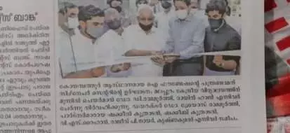 Malappuram Hospital Inauguration